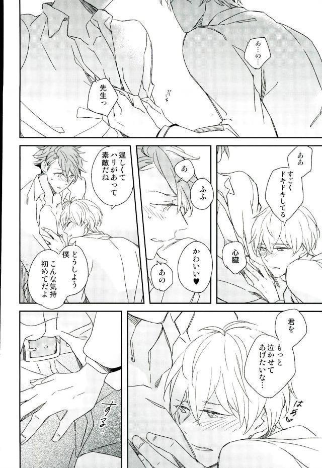 ひみつのせんせい