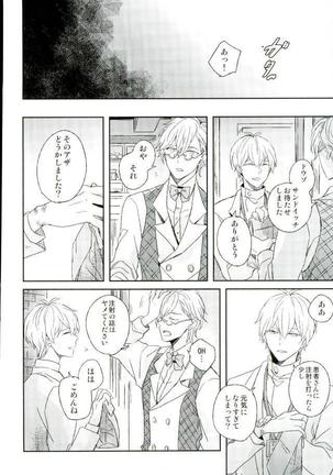 ひみつのせんせい Page #23