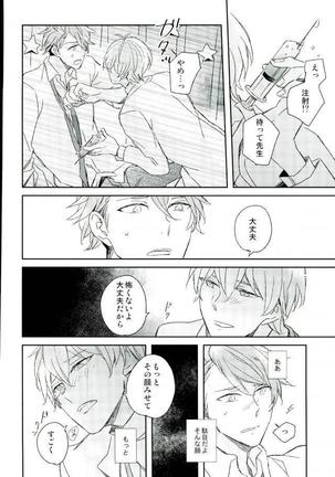 ひみつのせんせい Page #17