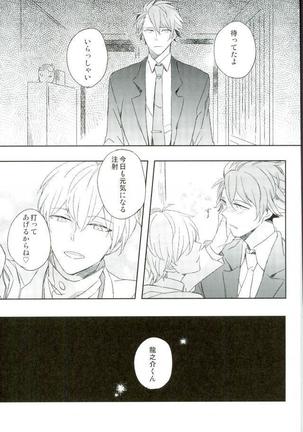 ひみつのせんせい Page #28