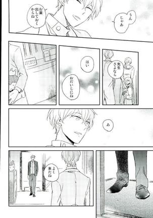 ひみつのせんせい Page #27