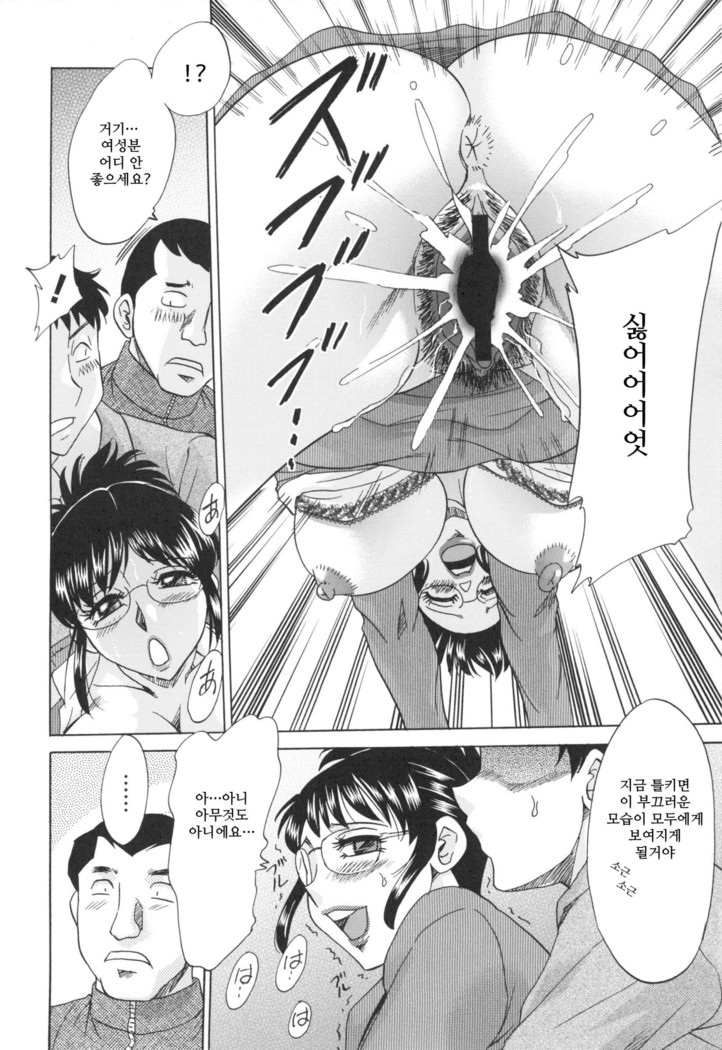Hentai Kansoku ch.1~3