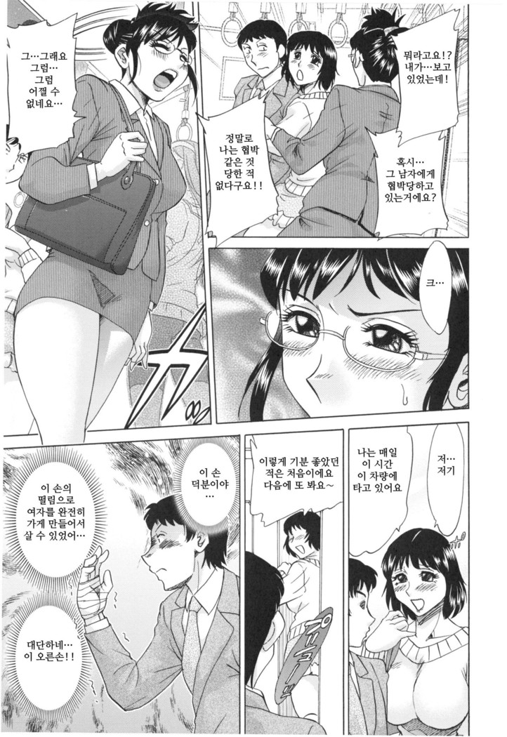 Hentai Kansoku ch.1~3
