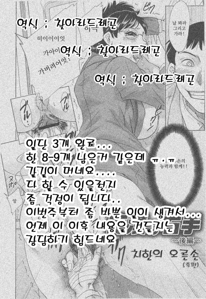 Hentai Kansoku ch.1~3