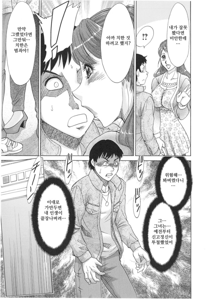 Hentai Kansoku ch.1~3