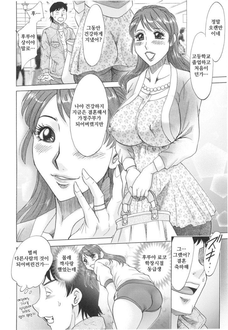 Hentai Kansoku ch.1~3