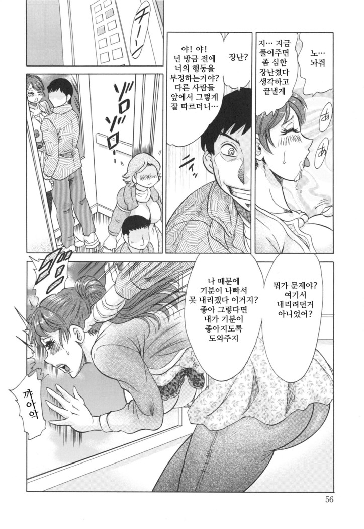 Hentai Kansoku ch.1~3