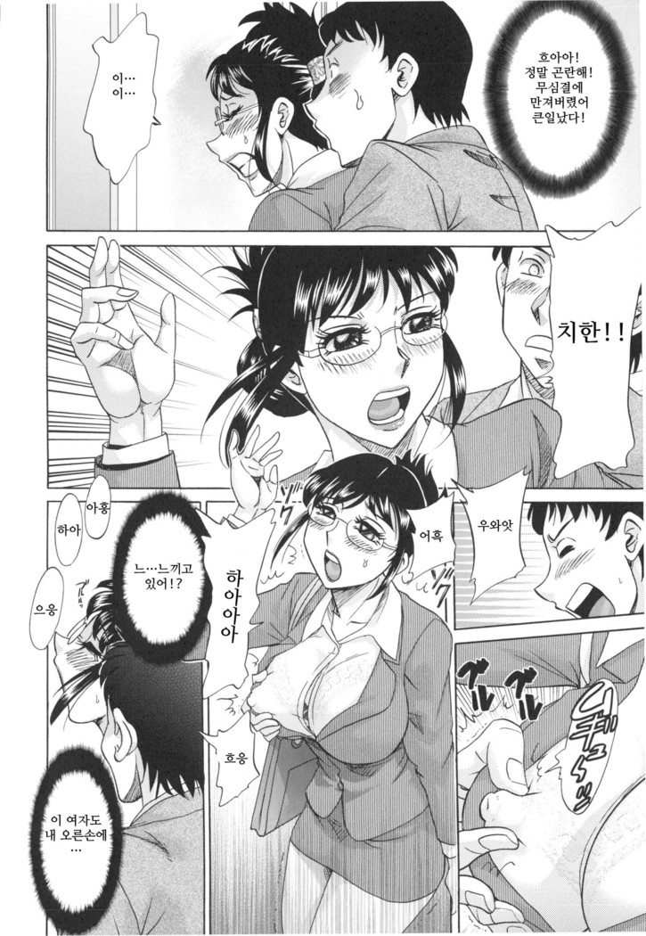 Hentai Kansoku ch.1~3