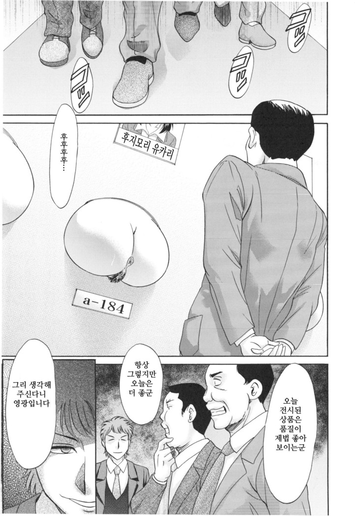 Hentai Kansoku ch.1~3