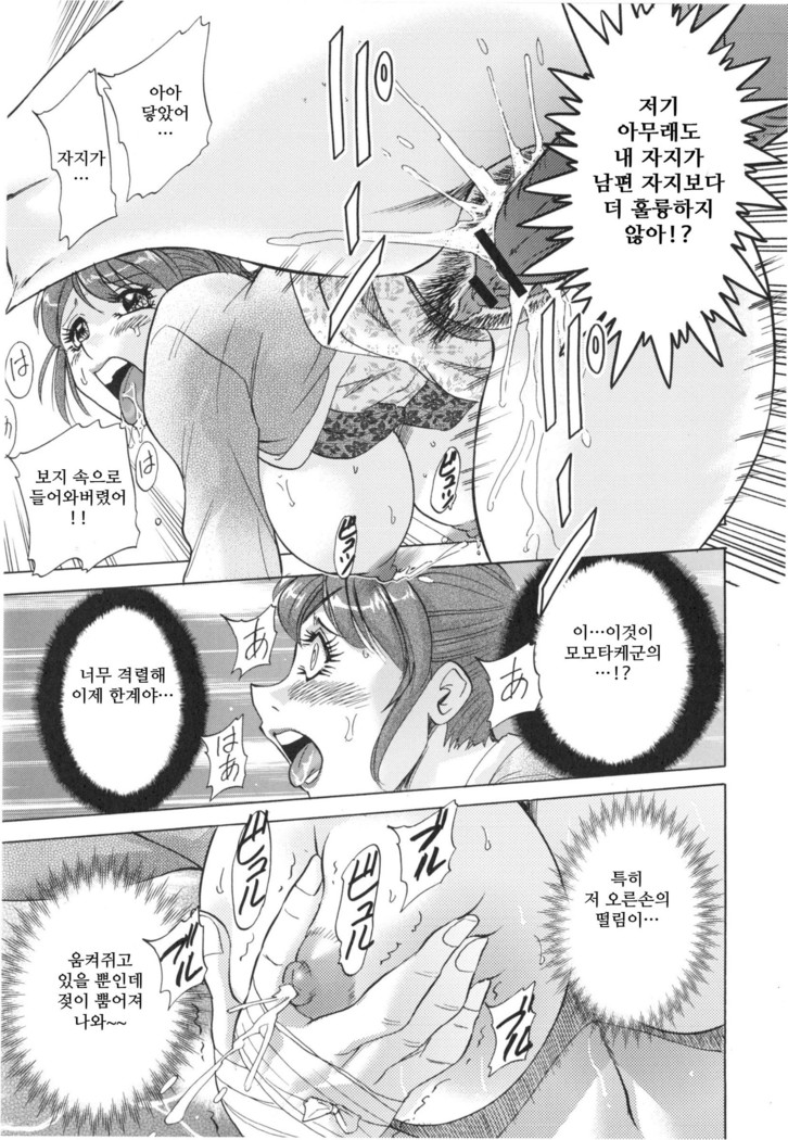 Hentai Kansoku ch.1~3