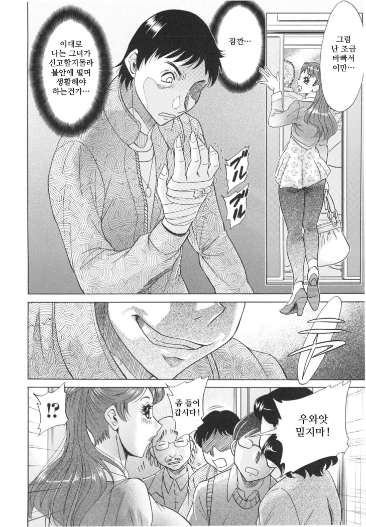 Hentai Kansoku ch.1~3