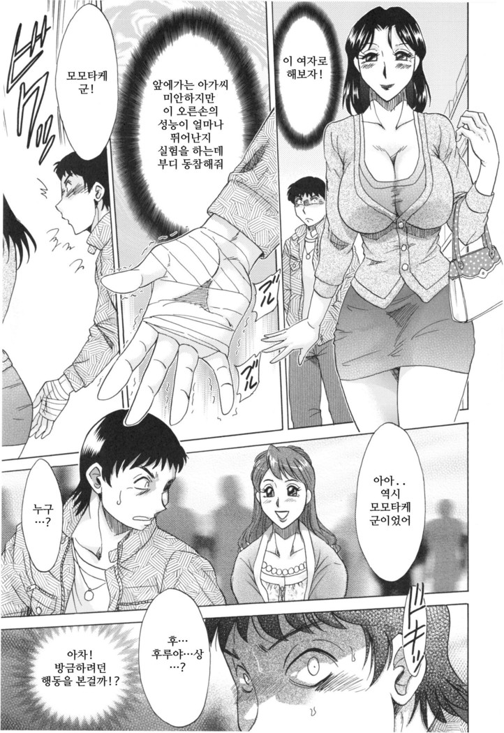 Hentai Kansoku ch.1~3