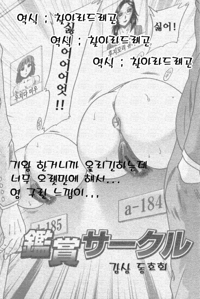 Hentai Kansoku ch.1~3