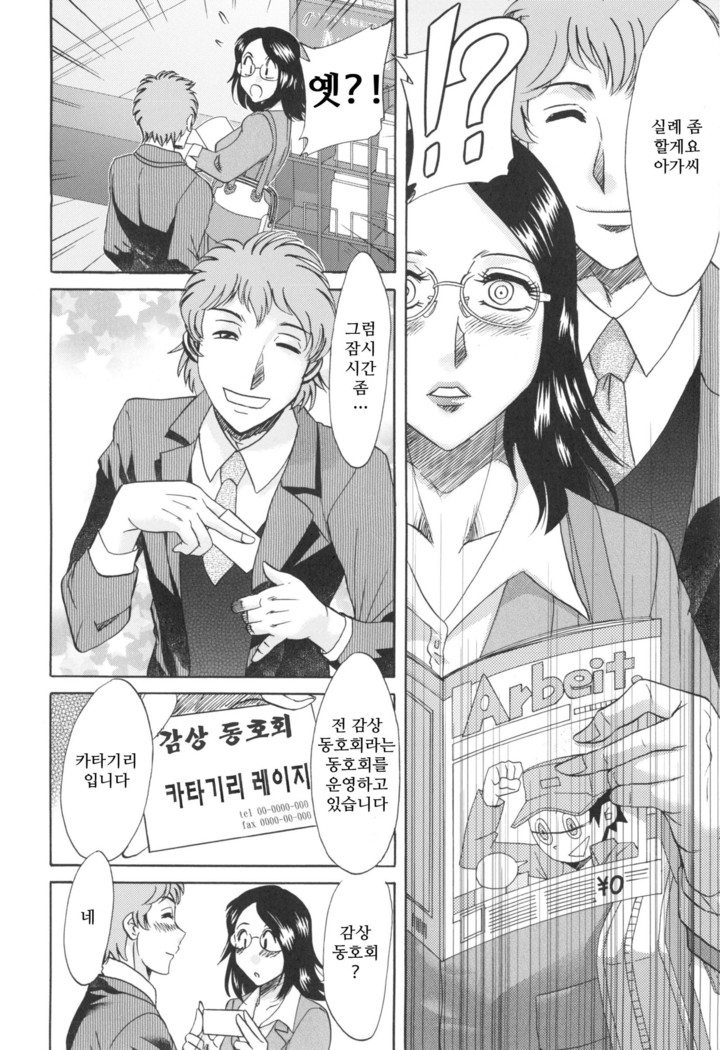 Hentai Kansoku ch.1~3