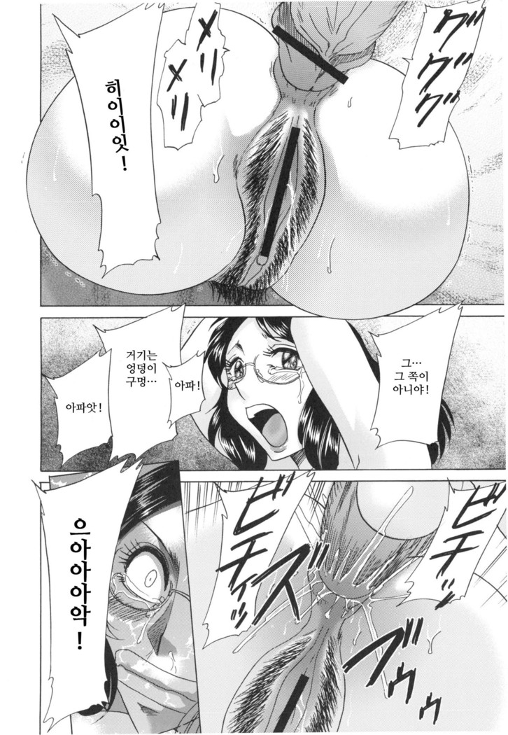 Hentai Kansoku ch.1~3