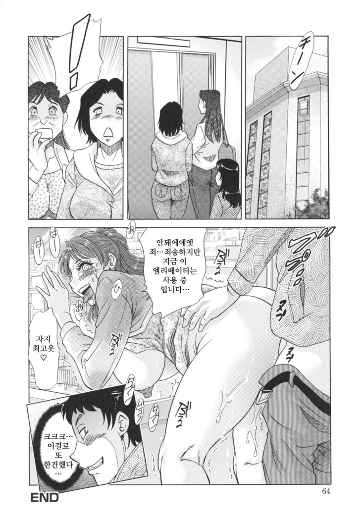 Hentai Kansoku ch.1~3