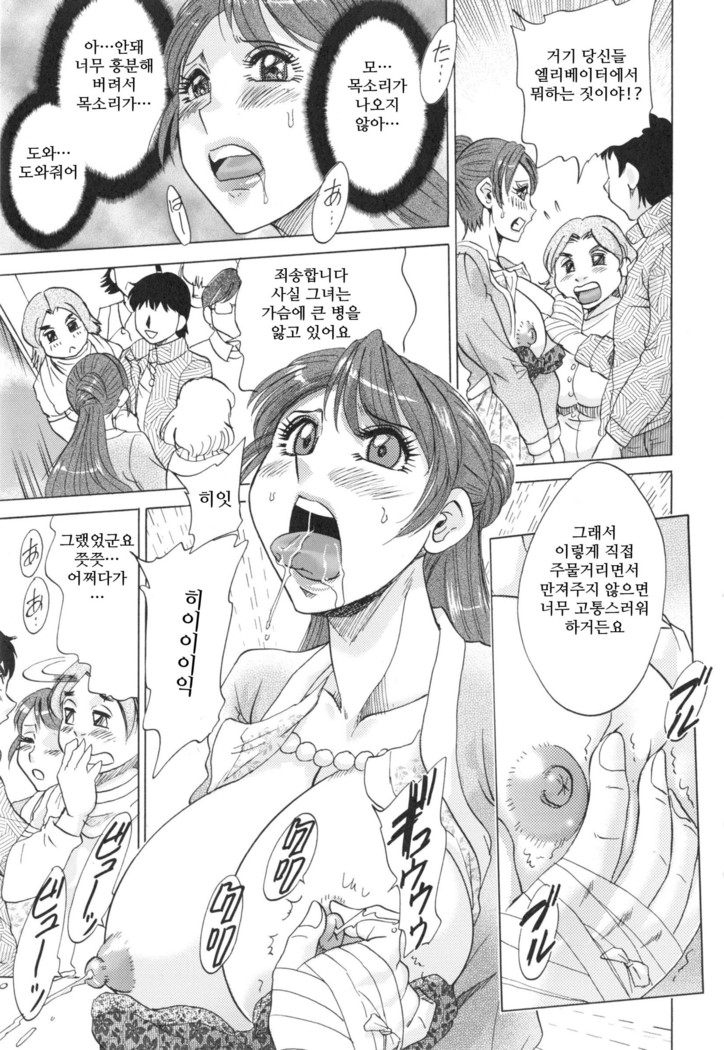 Hentai Kansoku ch.1~3
