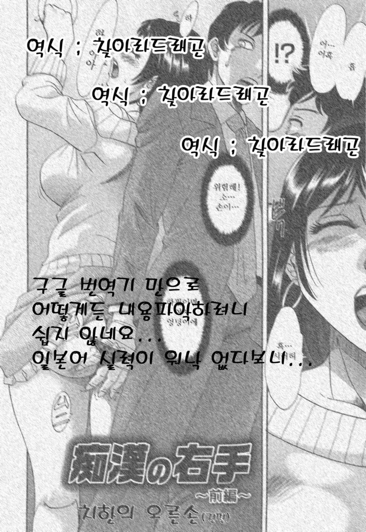Hentai Kansoku ch.1~3