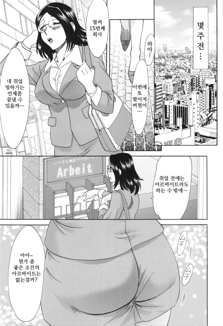 Hentai Kansoku ch.1~3