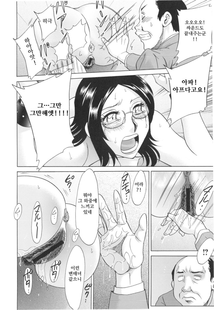 Hentai Kansoku ch.1~3