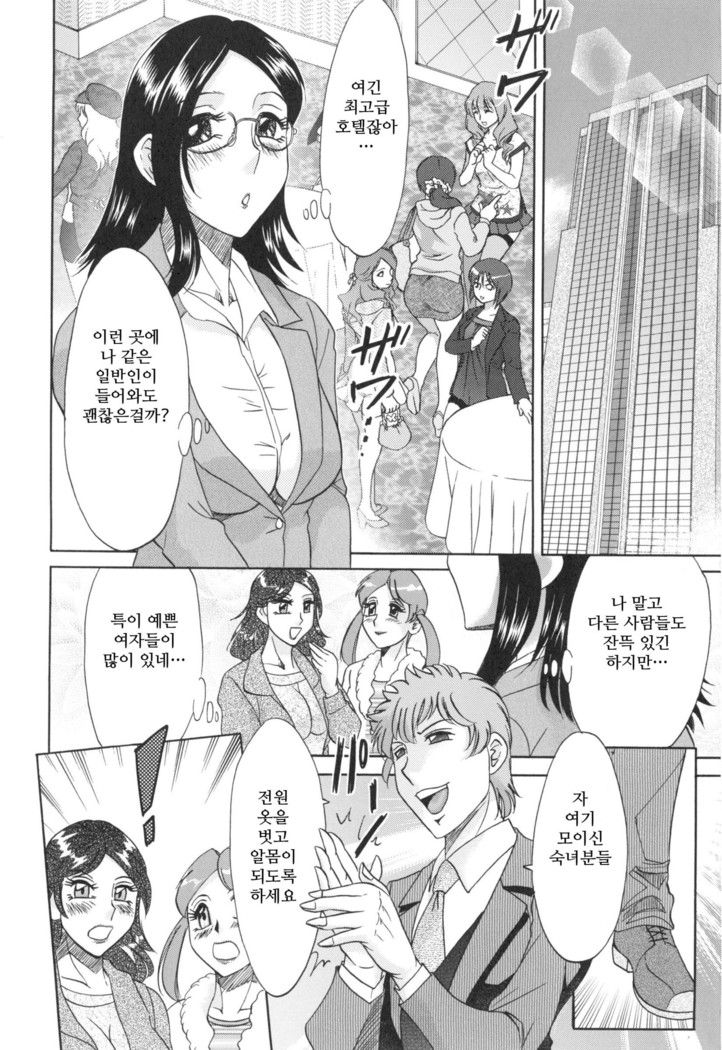 Hentai Kansoku ch.1~3