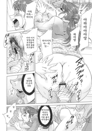 Hentai Kansoku ch.1~3 Page #57