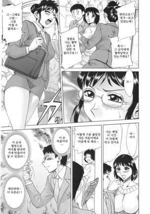 Hentai Kansoku ch.1~3 Page #29