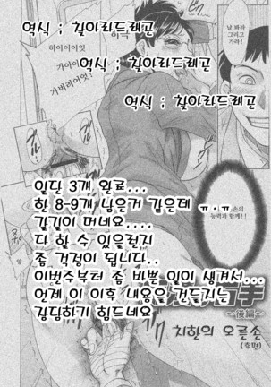 Hentai Kansoku ch.1~3 Page #43