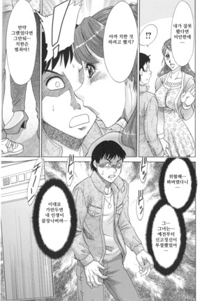Hentai Kansoku ch.1~3 Page #50