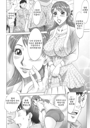 Hentai Kansoku ch.1~3 Page #49