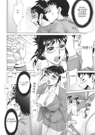 Hentai Kansoku ch.1~3 Page #32