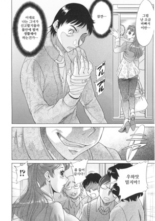 Hentai Kansoku ch.1~3 Page #51