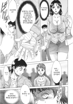Hentai Kansoku ch.1~3 Page #48