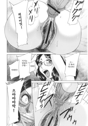 Hentai Kansoku ch.1~3 Page #15