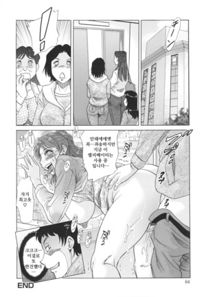 Hentai Kansoku ch.1~3 Page #63