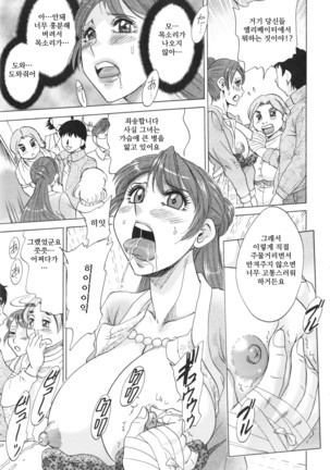 Hentai Kansoku ch.1~3 Page #54