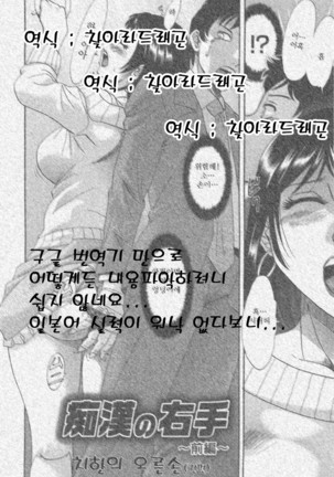 Hentai Kansoku ch.1~3 Page #22