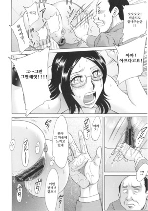 Hentai Kansoku ch.1~3 Page #13