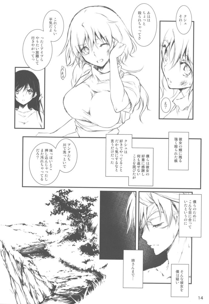 Kimi to Futari, Ori no Sekai de