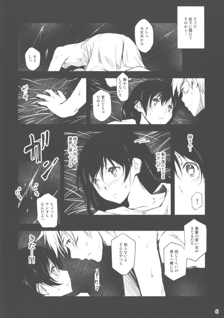Kimi to Futari, Ori no Sekai de