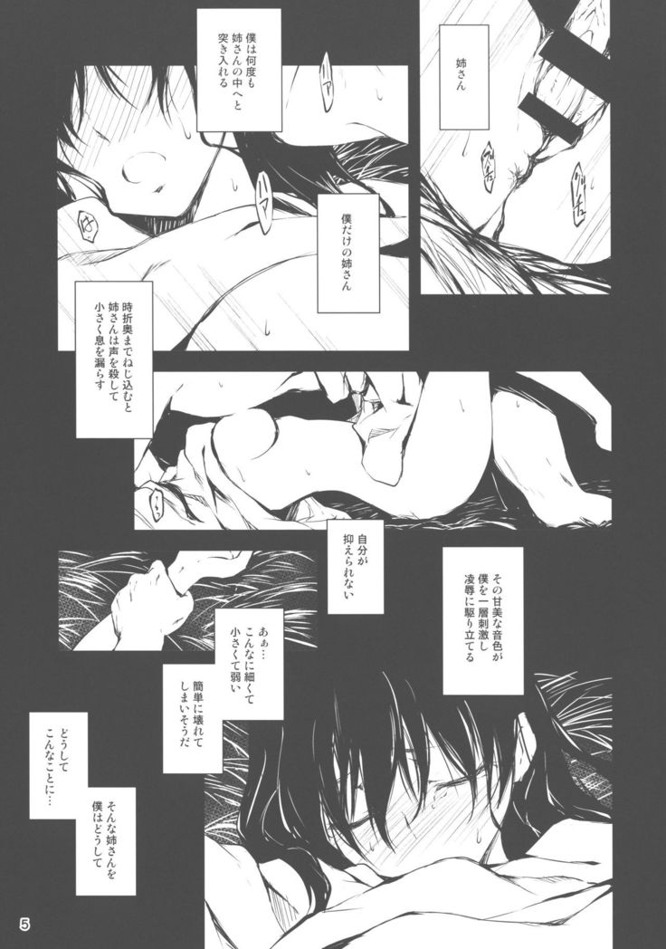 Kimi to Futari, Ori no Sekai de