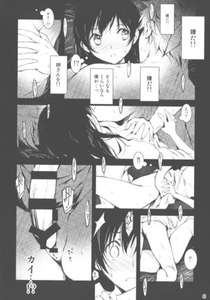 Kimi to Futari, Ori no Sekai de - Page 9