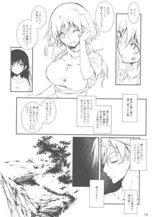 Kimi to Futari, Ori no Sekai de - Page 15