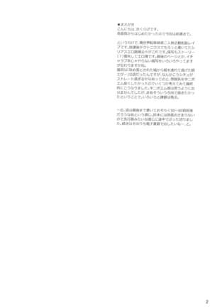 Kimi to Futari, Ori no Sekai de - Page 3