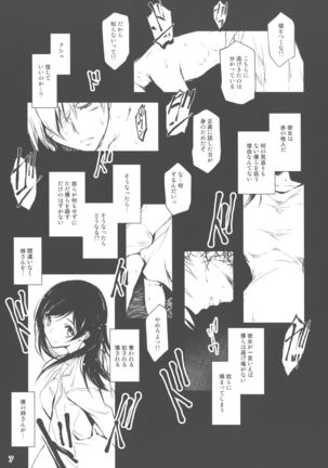 Kimi to Futari, Ori no Sekai de - Page 8