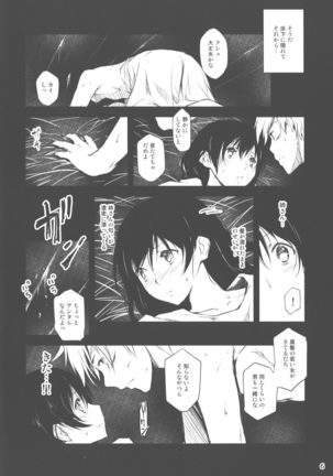 Kimi to Futari, Ori no Sekai de - Page 7