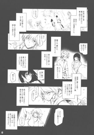 Kimi to Futari, Ori no Sekai de - Page 4