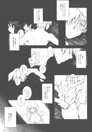 Kimi to Futari, Ori no Sekai de - Page 14