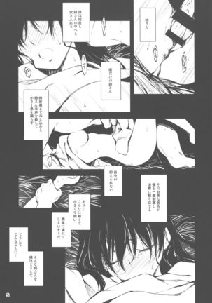 Kimi to Futari, Ori no Sekai de - Page 6