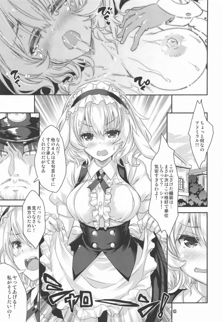 Gochuumon wa Kinpatsu Short de Kusekke no Ko desuka?